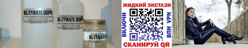 blacksprut tor  Любим  БУТИРАТ жидкий экстази 