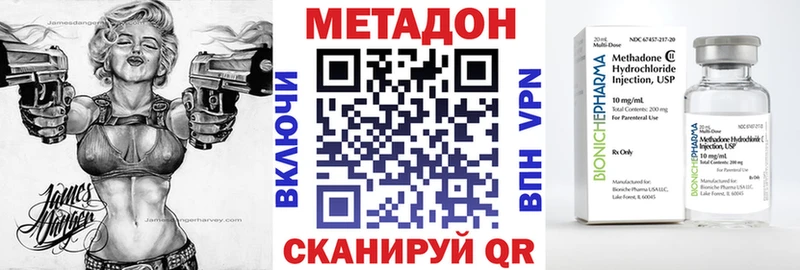 МЕТАДОН кристалл  сайты даркнета формула  Любим 