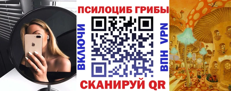 Галлюциногенные грибы Magic Shrooms Любим